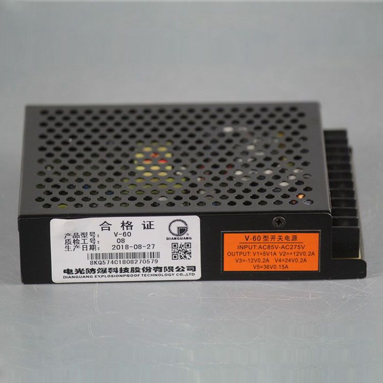 V-60型開關(guān)電源|電光防爆科技股份有限公司