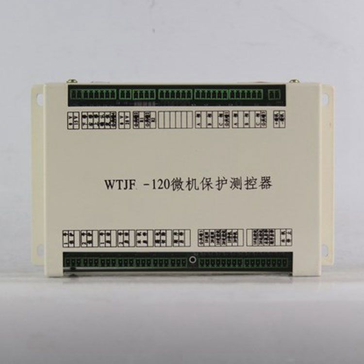 WTJF-120微機保護測控器|淮南萬泰電子股份有限公司