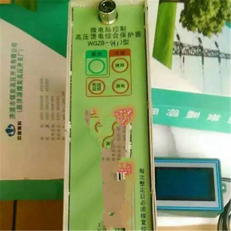 WGZB-H1微電腦控制高壓饋電綜合保護(hù)器|濟(jì)源煤炭高壓