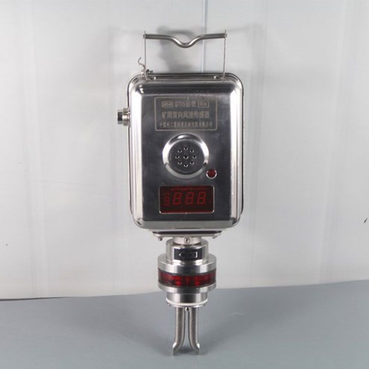 GFW15礦用風速傳感器|南煤設備廠