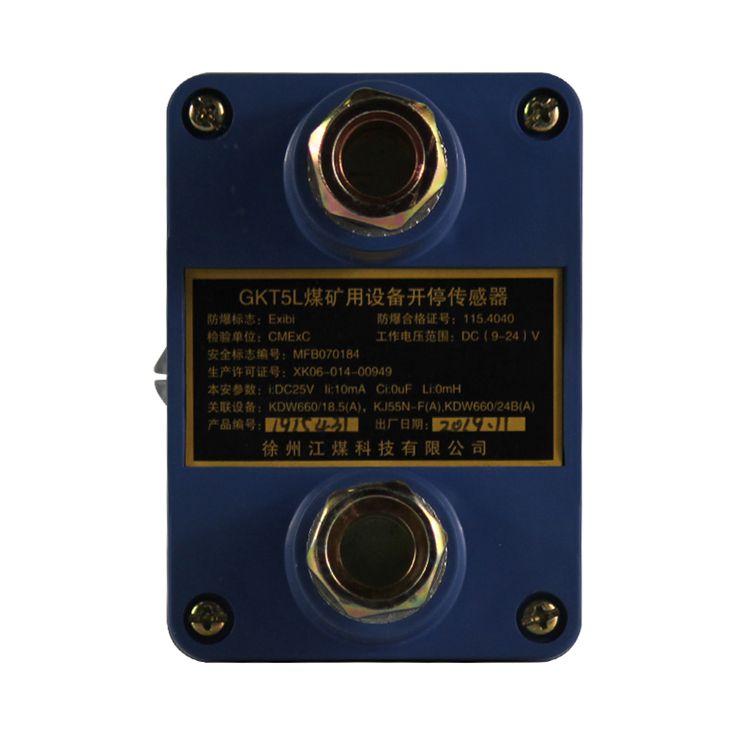 GKT5L礦用設(shè)備開停傳感器南昌煤礦儀器廠