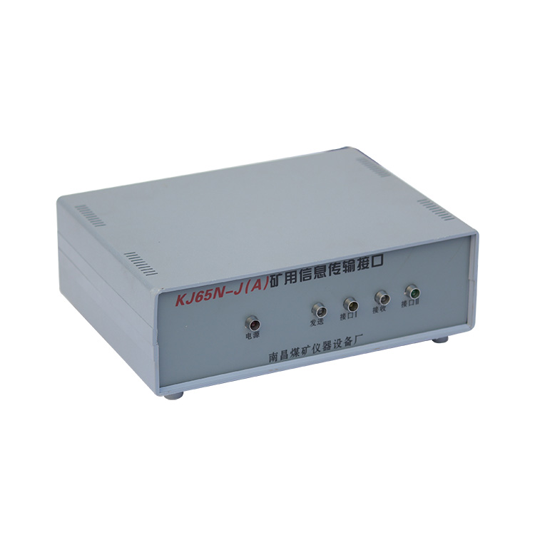 KJ65N(A)煤礦安全監(jiān)控系統(tǒng)-南煤