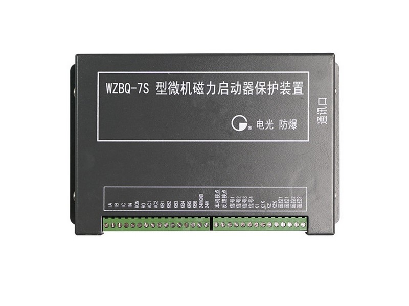 WZBQ-7S型微機磁力啟動器保護裝置