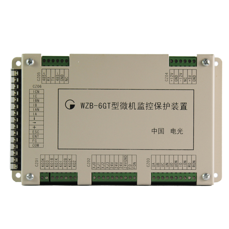 WZB-6GT型微機監(jiān)控保護裝置中國電光防爆
