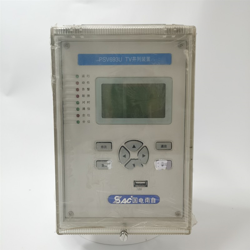 國電南自PSV693U TV并列裝置