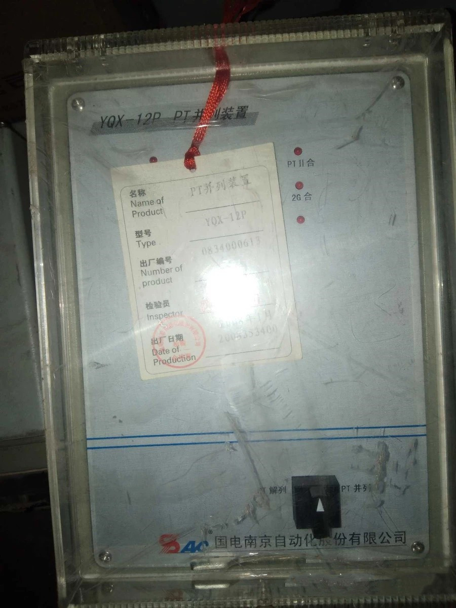 YQX-12P PT并列裝置|國電南京自動化股份有限公司