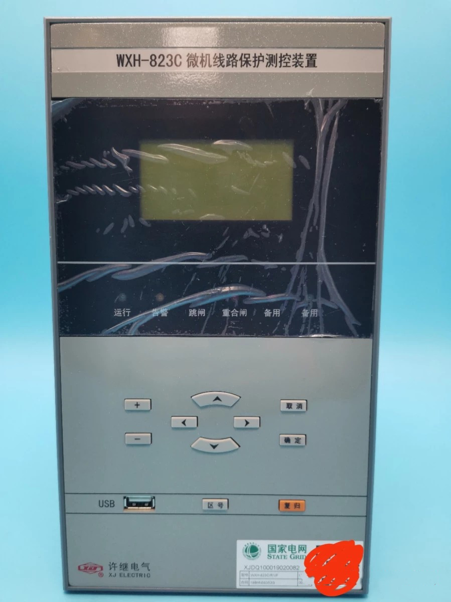 WXH-823C微機(jī)線路保護(hù)測控裝置|許繼電氣股份有限公司