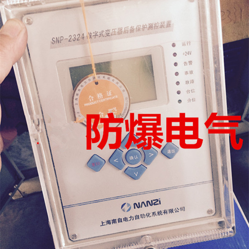 SNP-2321數(shù)字式三圈變壓器差動保護裝置|上海南自科技股份有限公司