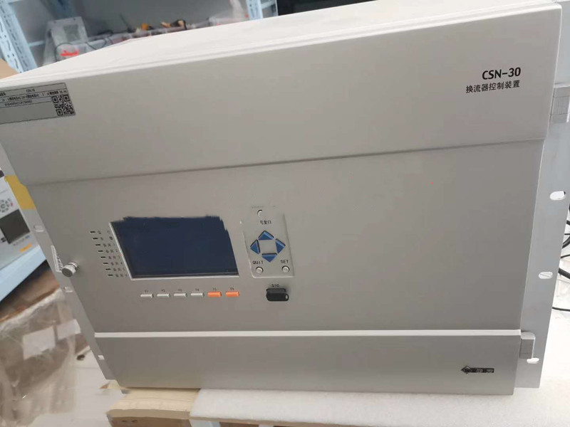 CSN-30換流器控制裝置|北京四方繼保自動化股份有限公司