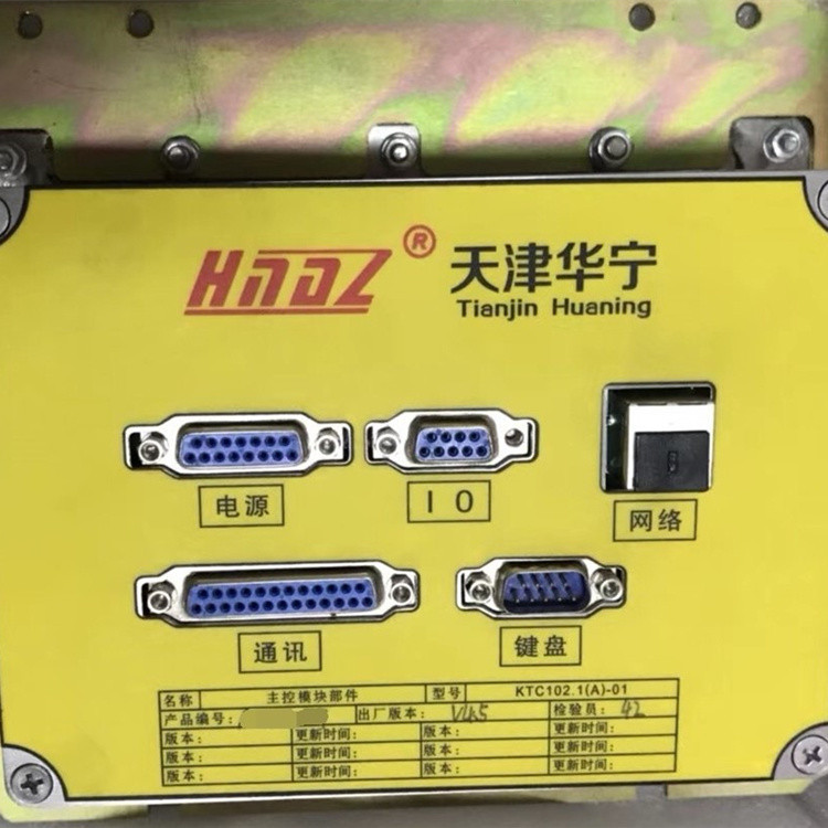 天津華寧KTC102.1(A)礦用本質安全型控制器
