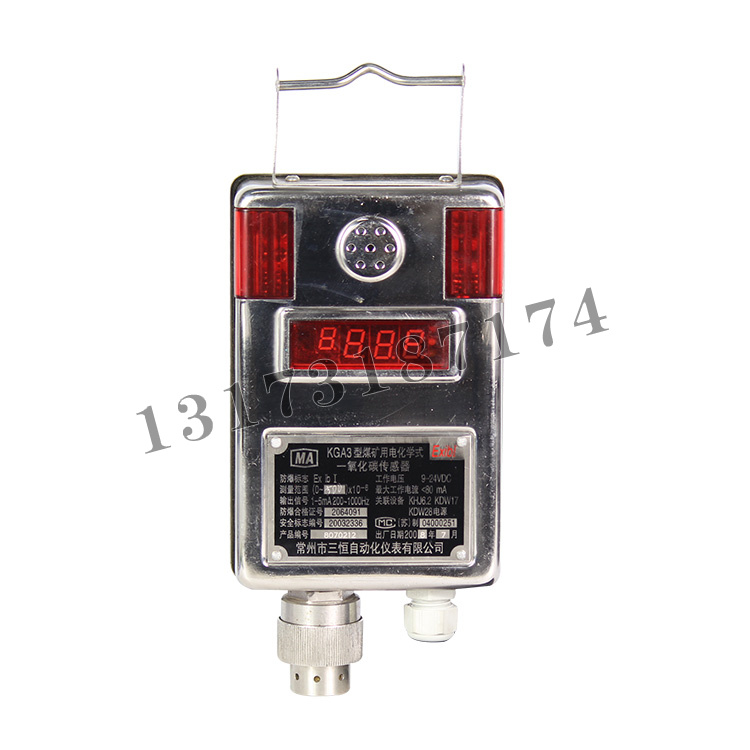 KGA3型煤礦用電化學(xué)式一氧化碳傳感器|江蘇三恒科技股份有限公司