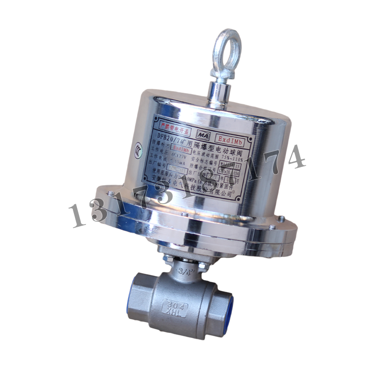 DFB20-7礦用隔爆型電動(dòng)球閥|安徽恒泰電氣科技股份有限公司