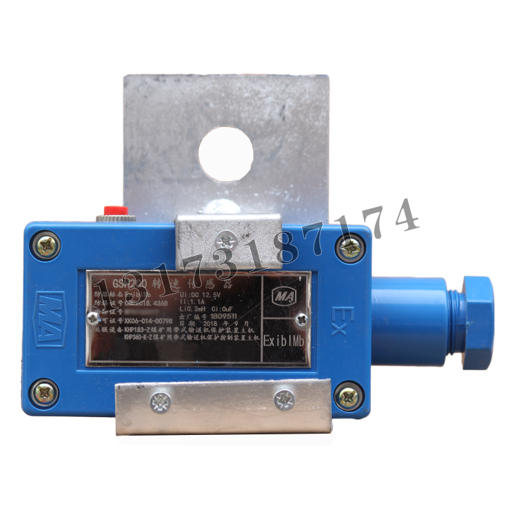 皮帶八大保護GSH200轉(zhuǎn)速傳感器|淮南華林電氣有限公司