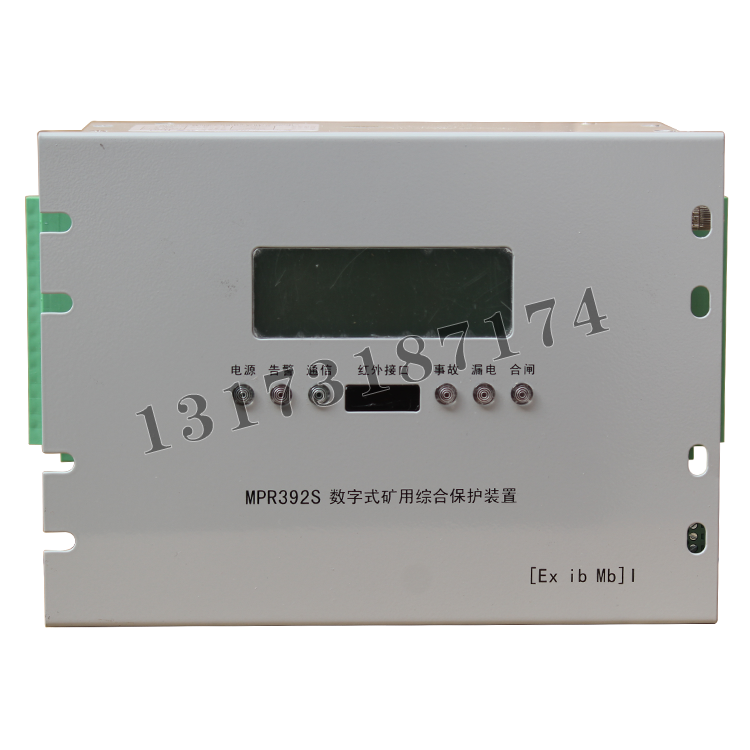 MPR392S數(shù)字式礦用綜合保護裝置|南京弘毅電氣自動化有限公司
