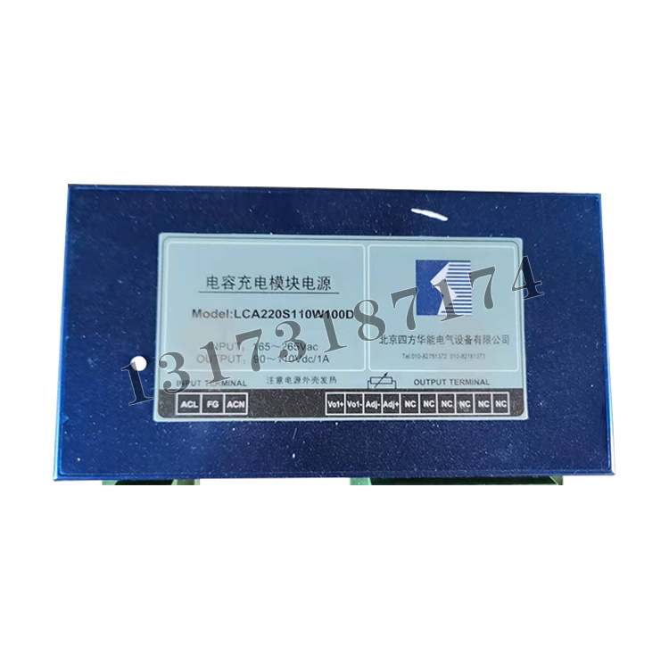 LCA220S110W110D電容充電模塊電源|北京四方華能電氣設(shè)備有限公司