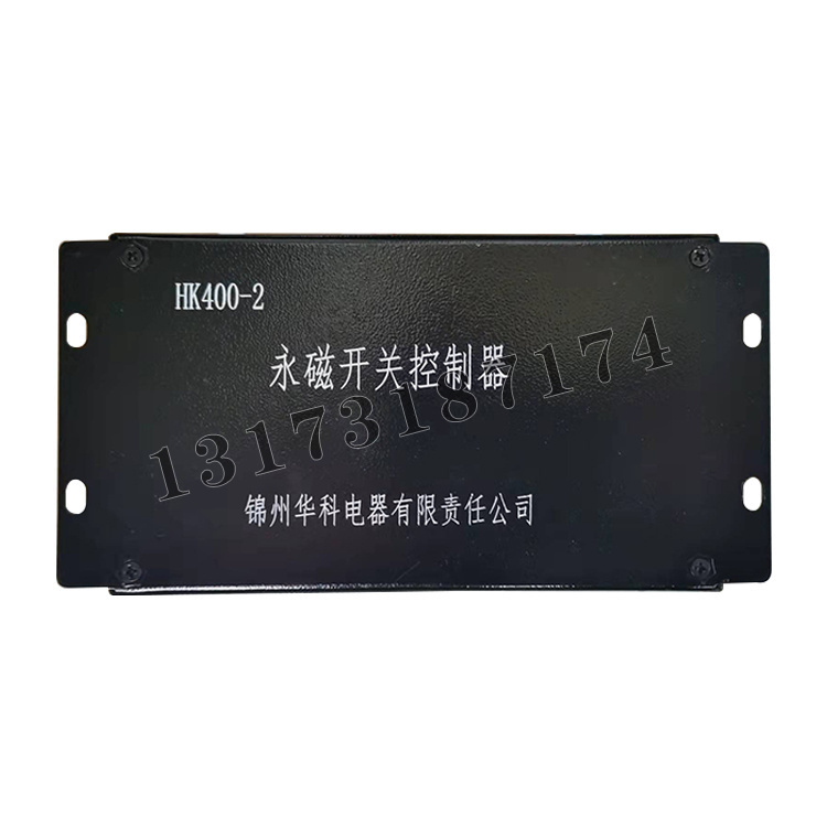 HK400-2永磁開(kāi)關(guān)控制器|錦州華科電器有限公司