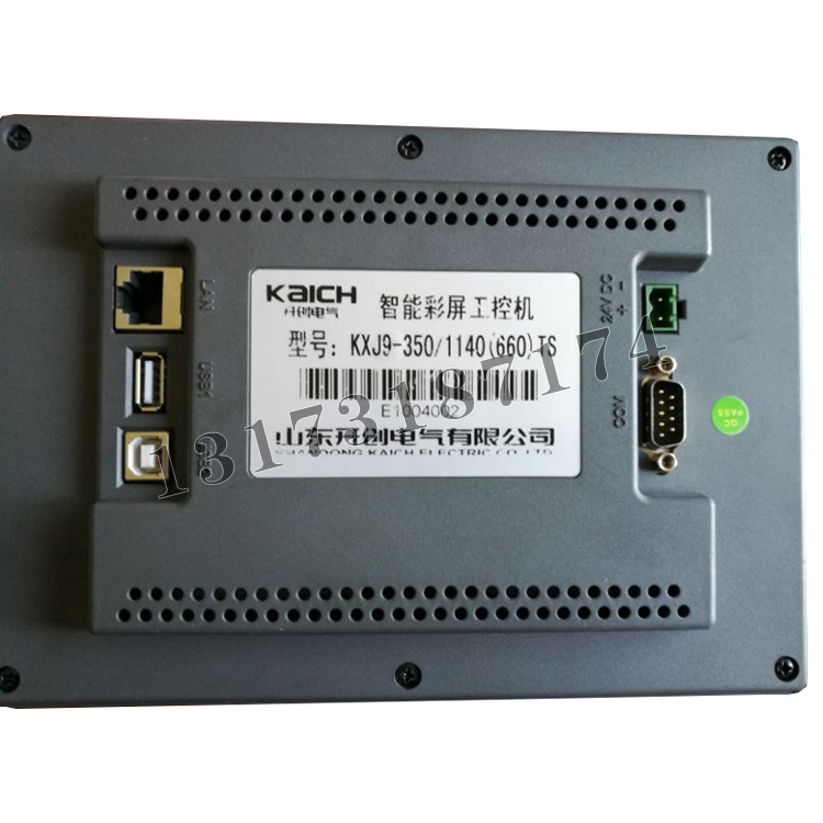 KXJ9-350/1140(660)TS智能彩屏工控機(jī)|山東開(kāi)創(chuàng)電氣有限公司
