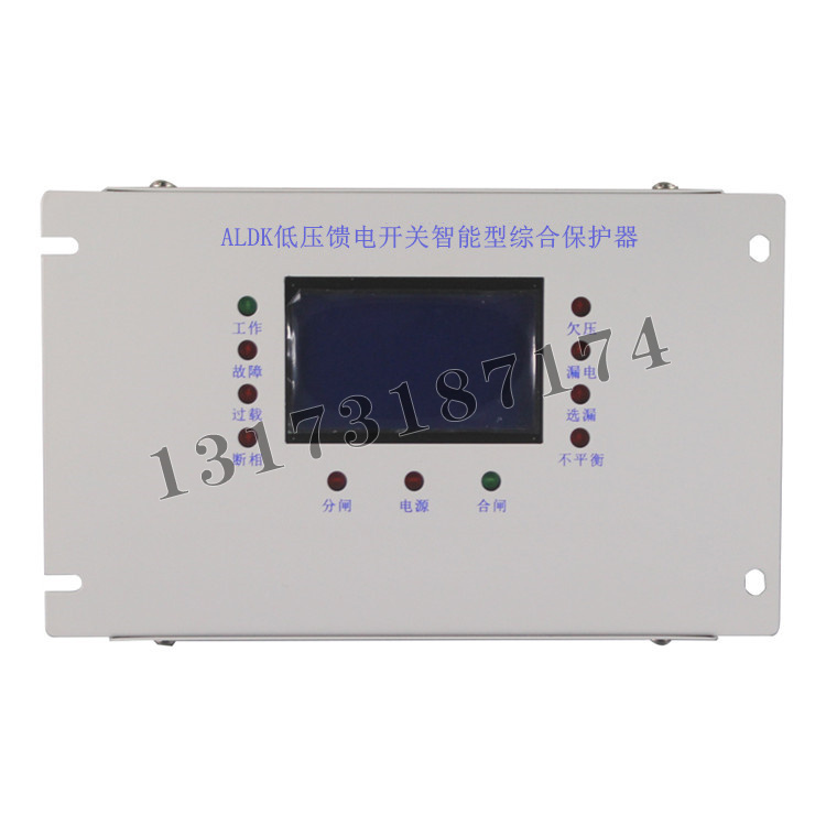 ALDK低壓饋電開關智能型綜合保護器|濟寧永煤工礦機械有限公司