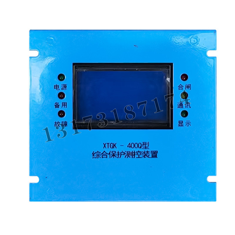 XTGK-400Q型綜合保護(hù)測控裝置|濟(jì)源市信通高科電器有限公司
