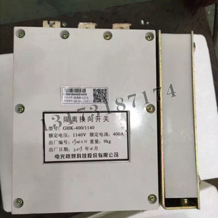 GHK-400/1140隔離換向開關(guān)|中國(guó)電光防爆科技股份有限公司