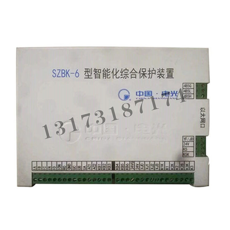 SZBK-6型智能化綜合保護(hù)裝置|中國(guó)電光防爆科技股份有限公司