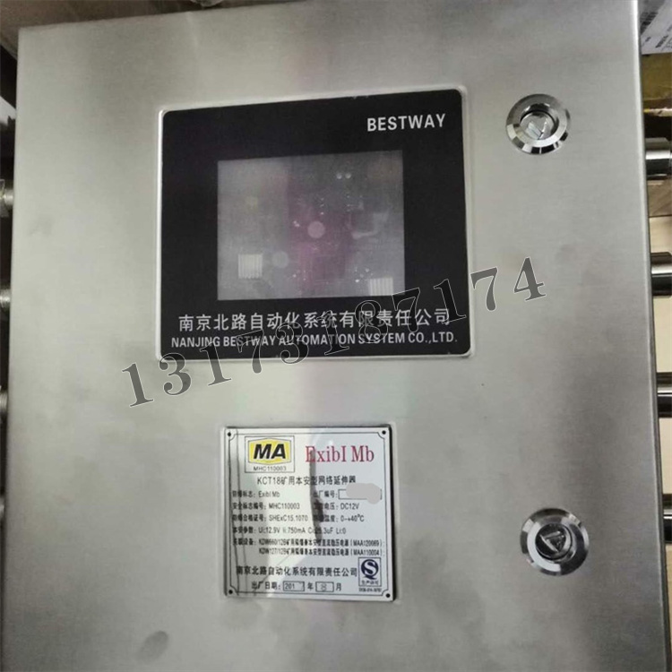 KTC18礦用本安型網(wǎng)絡(luò)延伸器|南京雙京電器集團(tuán)有限公司