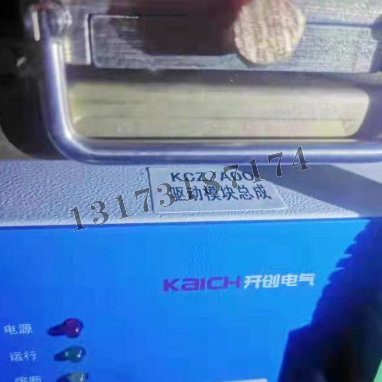 KCZ-A00驅(qū)動(dòng)模塊總成|山東開創(chuàng)電氣有限公司