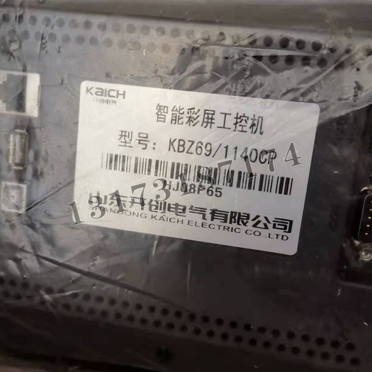 KZB69/1140CP智能彩屏工控機(jī)|山東開創(chuàng)電氣有限公司