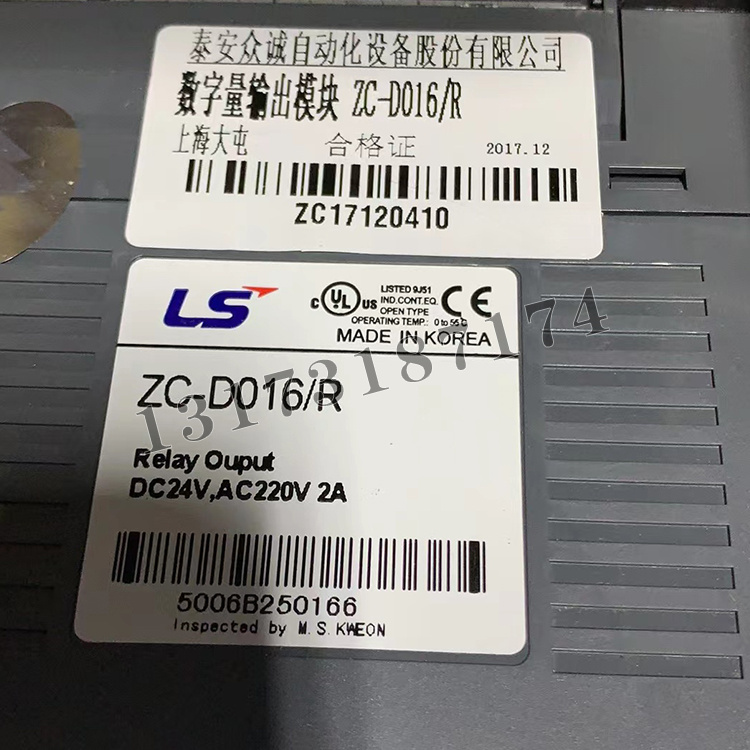 ZC-D016/R數(shù)字量輸出模塊|泰安眾誠(chéng)自動(dòng)化設(shè)備股份有限公司