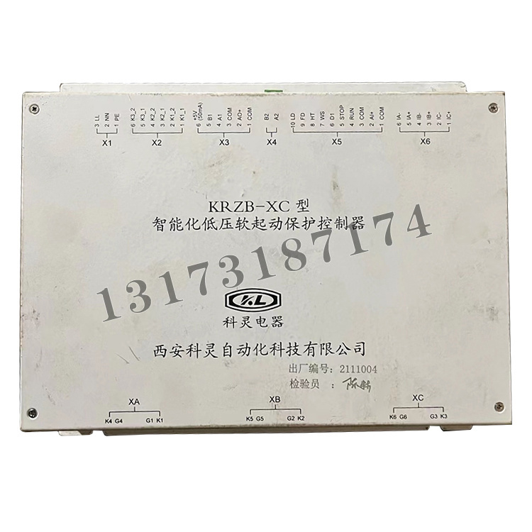 KRZB-XC型智能化低壓軟起動保護(hù)控制器|西安科靈自動化科技有限公司