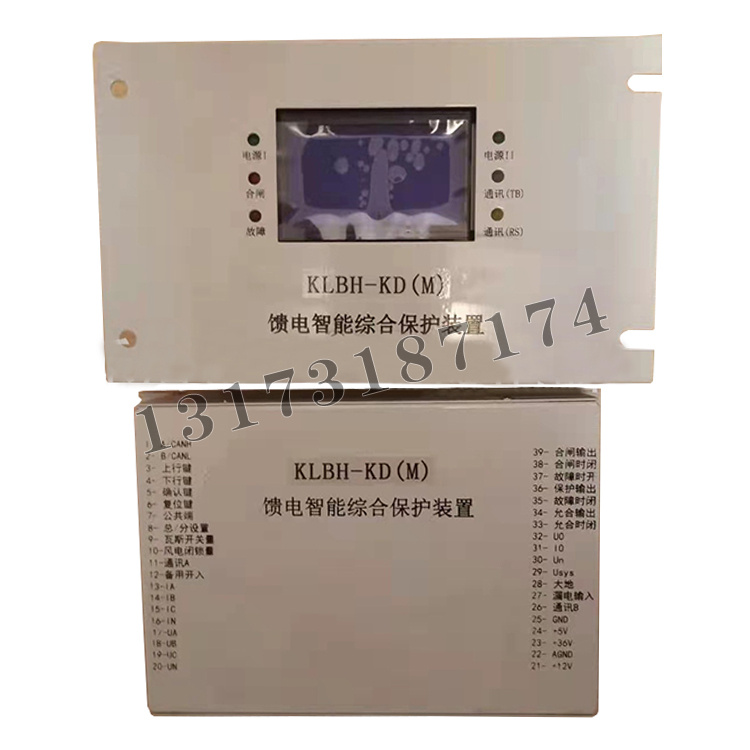 KLBH-KD(M)饋電智能綜合保護(hù)裝置|濟(jì)寧永煤工礦機(jī)械有限公司