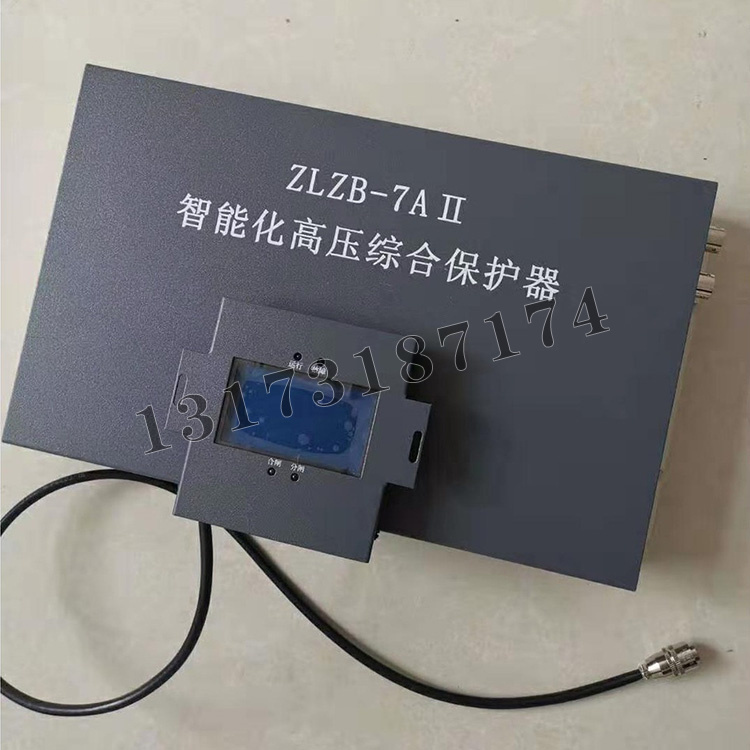 ZLZB-7AII智能化高壓綜合保護(hù)器|濟(jì)寧永煤工礦機(jī)械有限公司