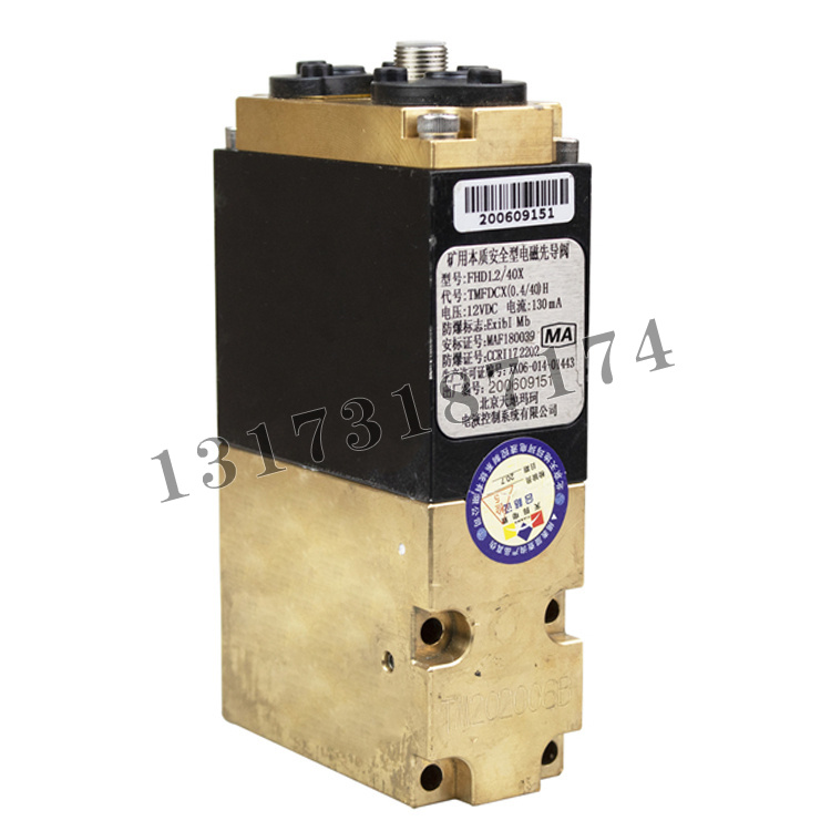 FHD1.2/40X礦用本質(zhì)安全型電磁先導(dǎo)閥|北京天地瑪珂電液控制系統(tǒng)有限公司
