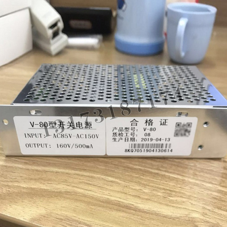 V-80型開關(guān)電源|中國(guó)電光防爆科技股份有限公司