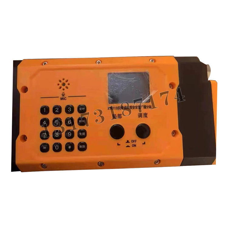 KTK113(D)礦用本質(zhì)安全型廣播分站|南京北路智控科技股份有限公司