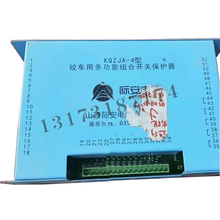 KQZJA-4型絞車(chē)用多功能組合開(kāi)關(guān)保護(hù)器|山西際安電氣有限公司