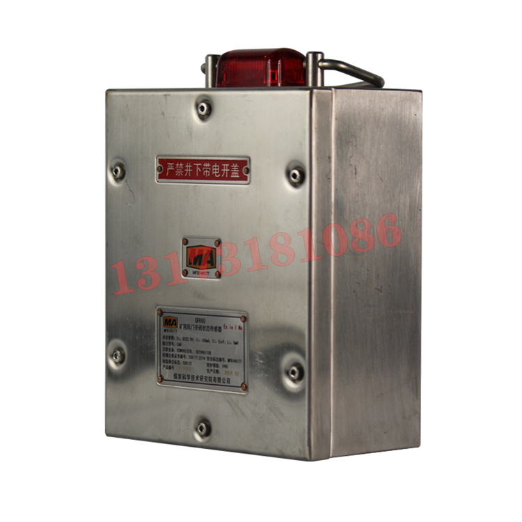 GFK60礦用風門開閉狀態(tài)傳感器|北京煤科院(煤炭科學技術研究院有限公司)