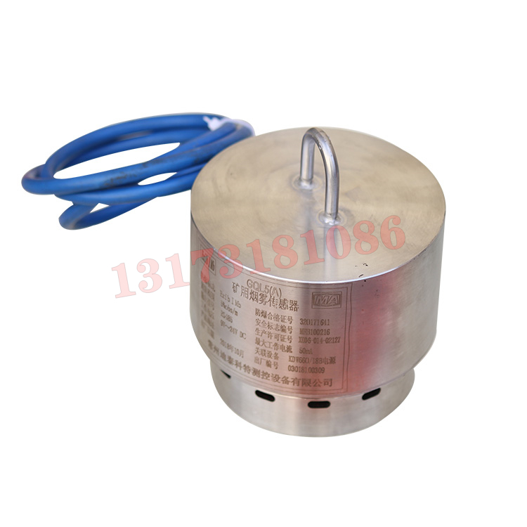 GQL5礦用煙霧傳感器|北京中煤安泰機(jī)電設(shè)備有限公司