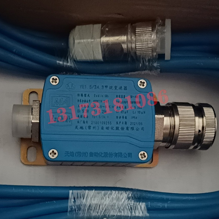 YE1.5/24.3甲烷變送器|天地(常州)自動(dòng)化股份有限公司