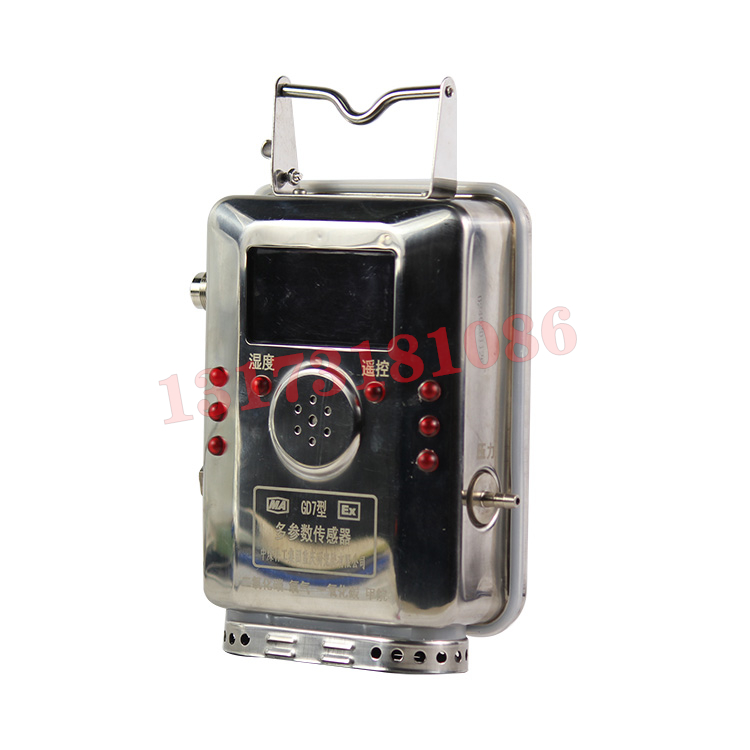 GD4W礦用無線多參數(shù)傳感器|淮南潤(rùn)成科技股份有限公司