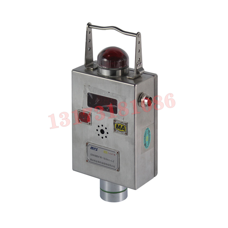 GTH1000礦用一氧化碳傳感器|鄭州光力科技股份有限公司
