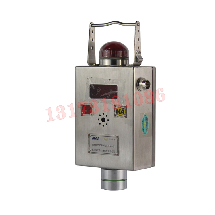 GTH10000G煤礦管道用一氧化碳傳感器|廣東德力喜電子科技有限公司