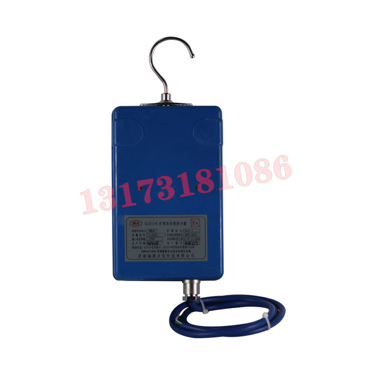 KJ353-D礦用本安型讀卡器|濟(jì)南福深興安科技有限公司