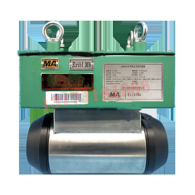 GCG500Z礦用粉塵濃度傳感器|江蘇三恒科技股份有限公司