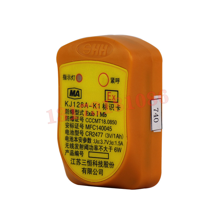 KJ128D-K6標(biāo)識卡|江蘇三恒科技股份有限公司