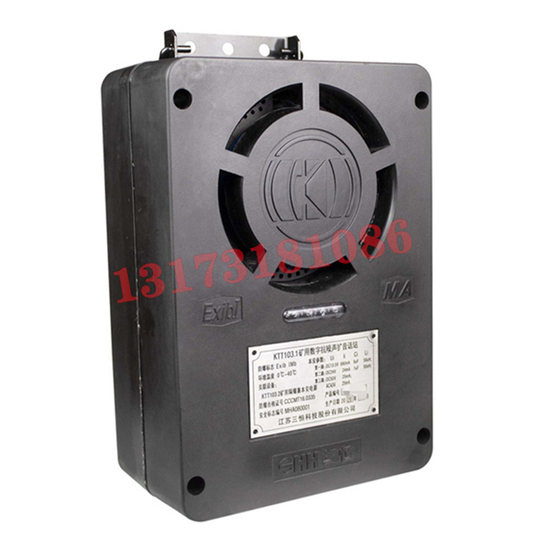 KTT103.4礦用抗噪聲擴(kuò)音通訊裝置控制器|江蘇三恒科技股份有限公司