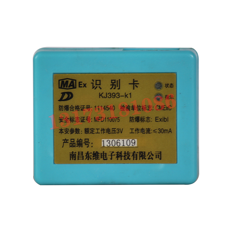 KJ393-K1識別卡|南昌東維電子科技有限公司
