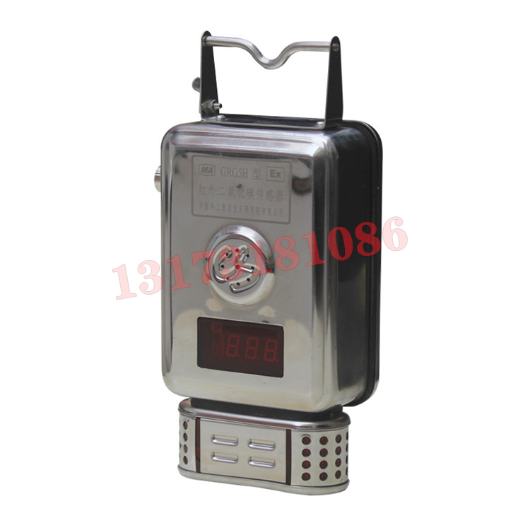 GRG5H礦用紅外二氧化碳傳感器|南昌煤礦儀器設(shè)備廠