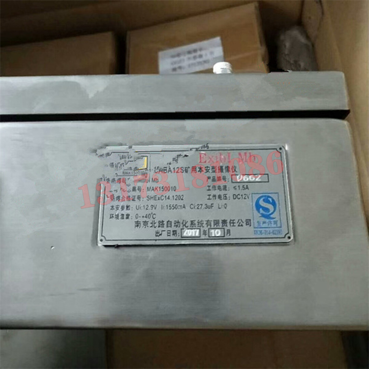 KBA12S礦用本安型攝像儀|南京北路自動(dòng)化系統(tǒng)有限責(zé)任公司