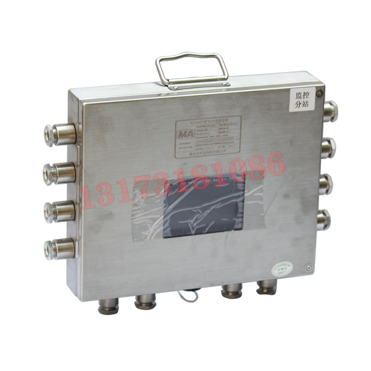 KJ823X-F(B)礦用本安型監(jiān)控分站|南京北路智控科技股份有限公司